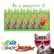 ขนมแมว ไก่สไลด์ รสปลา หอมละมุน ทุกชิ้น Catit Nibbly  (30g*6ห่อ) พร้อมส่ง