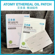 Atomy Ethereal Oil Patch 艾多美精油贴布 20patches /5patches Muscle Pain Relief Back Pain Patch Koyok Badan 膏药贴