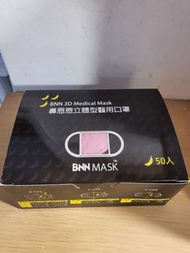 現貨：台灣 BNN US 小童/細臉女士 鼻恩恩立體口罩 mask 黑繩 粉紅色 50個
