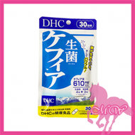 DHC - DHC 腸道消化乳酸益生菌 60粒 (30日) (平行進口)(4511413618479)