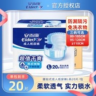 ST-🌊ElderJoy Adult Diapers for the Elderly Diapers Elderly Baby Diapers Urine Pad AnerkangM L XLSize 3 HWQT