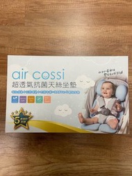 Air cossi 超透氣抗菌天絲坐墊