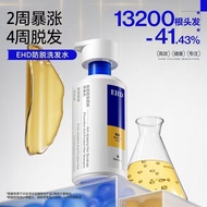 10.03 EHD Anti-Hair Loss Shampoo for Hair Growth, Repair, Oil Control, and Volume EHD Anti-Dandruff 