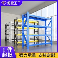 Heavy Duty Storage Rack Thickened Shelf Large Shelf Floor-standing Heavy-duty Warehouse Storage Rack