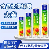 厨房好物 一次性保鲜膜 点断式 无毒保鲜膜 冷藏保鲜 日式点断式保鲜膜 食品保鲜膜 食物保鲜 保鲜膜 耐高温 食品级 家用 厨房保鲜膜