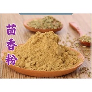 Sweet Fennel|Cumin|Fennel Powder|Fragrant Delicious, Barbecue, Hot Pot, Marinated, Marinated