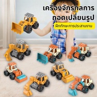 Construction Vehicle Set Disassembled Backhoe Sand Loader With Screwdriver Children's Toys Developme