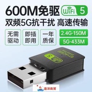 免運 現貨 免驅動USB無線網卡千兆5G臺式機電腦wifi網絡信號發射器接收器