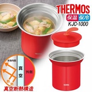 🇯🇵【日本直送】THERMOS 不鏽鋼真空燜燒湯煲 [可保冷] (1000ml)