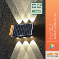 LAMPTAN โคมไฟตกแต่งพลังงานแสงอาทิตย์ LED Solar Smart Sensor Lamp รุ่น Trilux Multicolour 5w 3แสงในโค