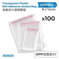 XOBOX - OPP814 OPP自黏封口透明膠袋 8 x 14cm