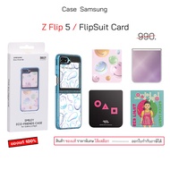 case For Samsung z flip 5 cover flipsuit card flip5 suit original flip5 flip5