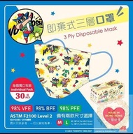 🇭🇰香港製造 蠟筆小新 動感超人 即棄式三層口罩 獨立包裝 30個 mask VFE BFE PFE 98% 成人 女士 中童