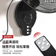 掛壁扇家用壁掛式電風扇掛扇搖頭牆扇強力工業壁掛扇無葉牆壁