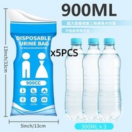 大容量【5片裝】一次性應急尿袋900CC-藍色 旅行小便尿袋 嘔吐袋 小朋友 老友記 孕婦 護理用品（露營必備）應急袋 外出暈車必備 車載應急尿袋