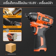 Tigron 16.8V TG-IM160 Brushless สว่านไฟฟ้า 160NM มินิไขควงไร้สายสว่านแบตเตอรี่ลิเธียมไอออนสำหรับ