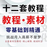 Pr Software Clipping Tutorial AE Video AU Audio Course 3dmax/c4d Learning CAD Design PS Video Teachi