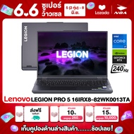 NOTEBOOK (โน๊ตบุ๊ค) LENOVO LEGION PRO 5 16IRX8-82WK0013TA 16" WQXGA/CORE i7-13700HX/16GB/1TB/RTX 4060  รับประกันศูนย์ไทย 4ปี