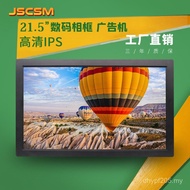 Player 18.5 Dedicated Shopping Mall Android 21.5 Wall-Mounted Photo Frame Inch Advertising Machine C