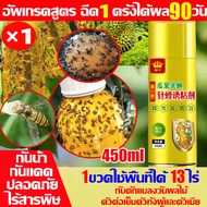 สารล่อแมลงทอง เมทิลยูจินอล (METHYL EUGENOL)ดักจับแมลงวันทอง ขนาด 20ซีซี