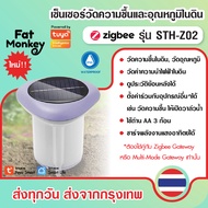 Tuya Smart Solar Soil Sensor Zigbee รุ่น STH-Z02 วัดอุณภูมิและความชื้นในดินแบบแผงโซล่าเซลล์