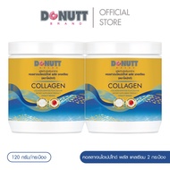 Donutt Brand ผิวเนียนใส เสริมคอลลาเจน Donutt คอลลาเจนไดเปปไทด์ พลัส แคลเซียม ตราโดนัทท์ 2 กระปุก