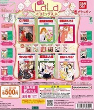 Bandai LaLa Comics 扭蛋 迷你扭蛋