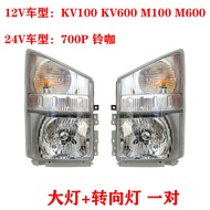 Isuzu Qingling KV100 KV600 M100 M600 700P Front Headlight Assembly Turning Signal Light Corner Light