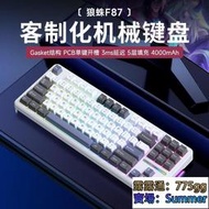 狼蛛 F87配列客制化鍵盤GASKET結構機械鍵盤卷王系列三模遊戲鍵盤
