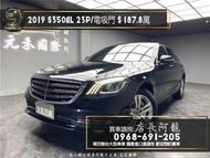 中古車 二手車【元禾阿龍店長】2019 W222 BENZ S350dL 23P套件/冷熱通風椅/電吸門/氣氛燈❗️ 新北中古車買賣 二手車 推薦業務 認證車 實車實價 無泡水 無事故 找錢 超貸 車換車