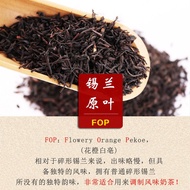 Sri Lanka Ceylon Raw Leaf FOP Black Tea Bar-Shaped Tea Flavor Milk Tea Cold Drink Milk Cap Tea Raw M