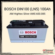 แบตเตอรี่รถยนต์ BOSCH DIN100 (AM Hightec Silver AMS 600.085) LN5 100แอมป์  แบตพร้อมใช้งาน