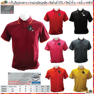 Poligan(โพลิแกน)เสื้อโปโลชาย PS003 ชุดสีที่ 2 มี 7 สี แดง ชมพู ส้ม เหลืองจันทร์ เทาเข้ม ดำ เลือดหมู 