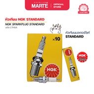 หัวเทียนมอเตอร์ไซค์ NGK STANDARD (C7HSA)