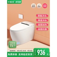 Xiaojing Wash Tandas Pintar Isi Rumah Bersepadu Automatik Sepenuhnya Penderiaan Kaki Flush Tanpa Tan