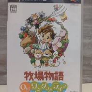 Harvest Moon A Wonderful Life Special Edition JP (RARE)