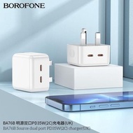 Borofone最新PD火牛 HIGH POWER PD35W (雙C輸出)