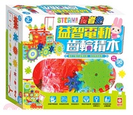 39.STEAM！忍者兔益智電動齒輪積木