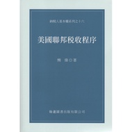 Federal Tax Income Procedure/Xiong Wei/9789574166183