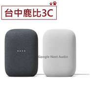 Google nest audio 台灣公司貨 全新未拆封 快速出貨