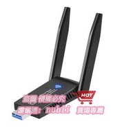 樂享購✨全網最低價1300M雙天線 WIFI 無線網卡 二合壹  USB網卡  wifi接收器