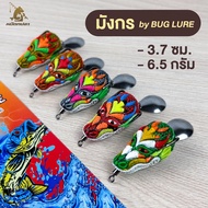 BUG LURE Rubber Frog Dragon Model Size 3.7cm Weight 6.5g (1 Liu) Sns Hook Fake Bait