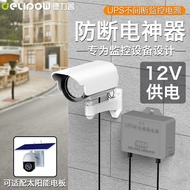 Delip Online Interactive UPS Power Supply 12V Router Monitoring Equipment Power-off Battery Life Min