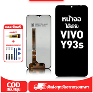 ใช้ได้กับ หน้าจอ LCD Vivo Y93S เข้ากันได้กับรุ่นหน้าจอ vivo y93sอุปกรณ์เสริมหน้าจอคุณภาพสูง มีไขควงแ