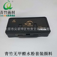 Green Bamboo Paint Formaldehyde-Free Gouache Paint Hey Xiaohei24Color30ml Jelly Set Gouache Paint