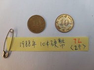 香港 1988年 一毫硬幣 1毫銀幣 2個 請出價 Hong Kong Coin