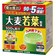 NIHON YAKKEN Golden Aojiru R Pure Japanese Barley Grass 100 95 packspowderlarge capacity Matcha Flav