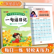 小学生看图写话字帖 一句话日记 华文练习 作文练字帖 小学生看图写话 临摹练字 培养写作能力 練字帖 Learn Chinese For Beginner