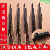 紅軍道具槍38大蓋木質槍三八大蓋步槍木製戲劇舞臺道具長徵木槍