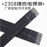 Pig Iron Cast Iron Welding Rod Z208 Pig Iron Cast Iron Welding Dedicated Welding Rod Whole Box House